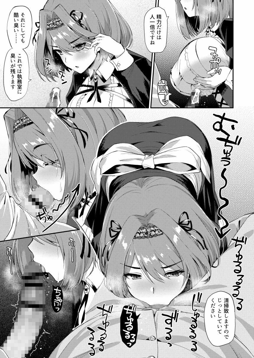 サンプル画像4:アズレンシコシコ母港生活2(ばつ印) [d_288907]