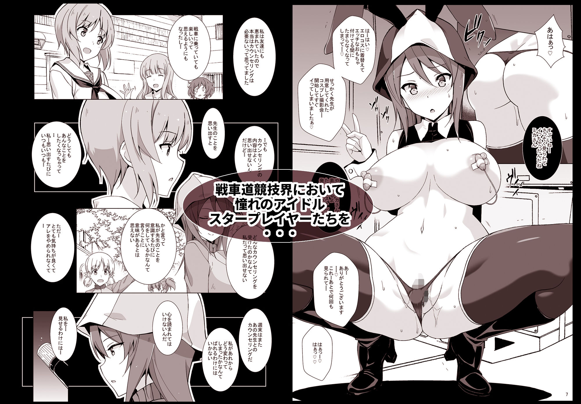 サンプル画像1:催●カウンセラーフルセット(蟲娘愛好会) [d_288911]