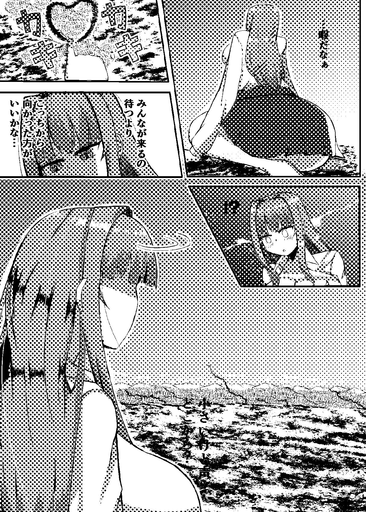 サンプル画像3:街より大きくなった私は小人とゲームを楽しみました(ぽった〜る) [d_288921]