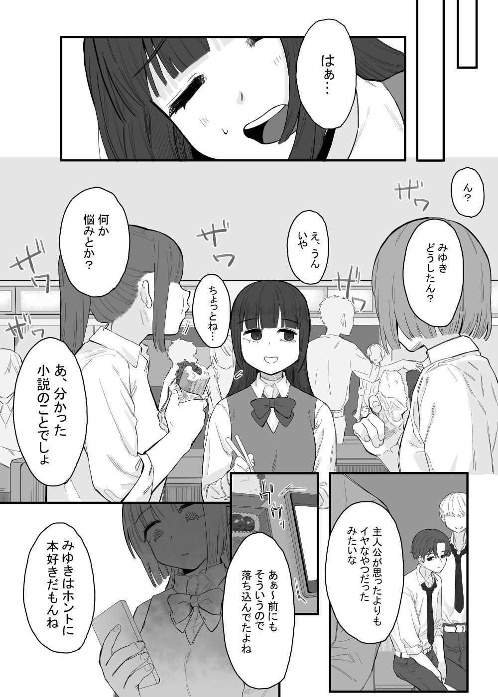 サンプル画像4:放課後の図書室、都合のいいからだと。(およぎ) [d_288924]