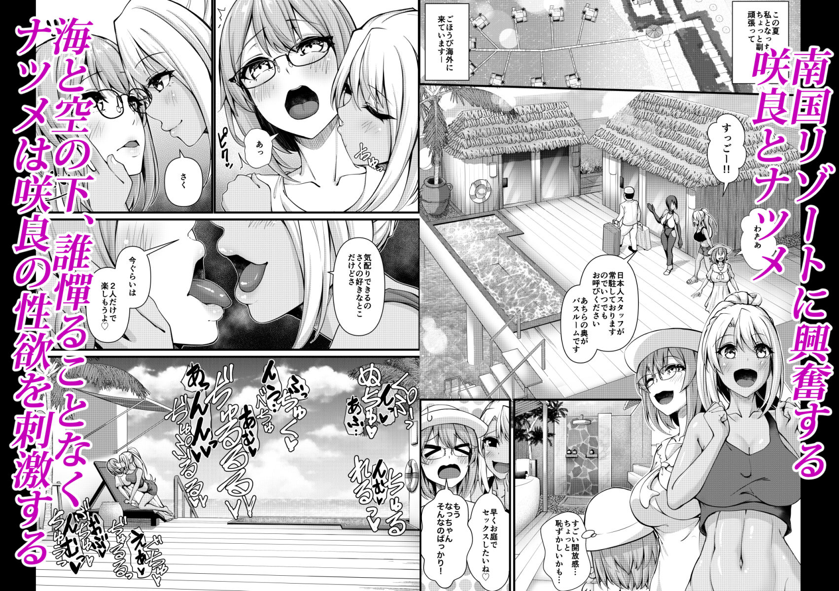 サンプル画像1:真面目教師ちゃん×ふたなりジム職員ちゃん4(極楽三日月) [d_288926]