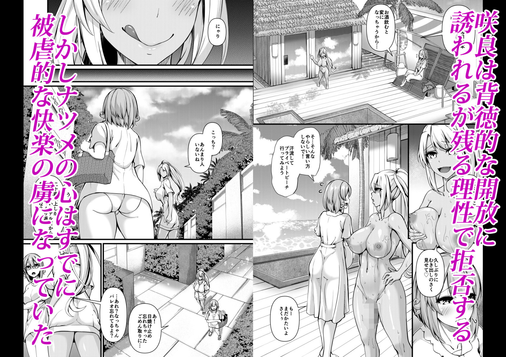 サンプル画像3:真面目教師ちゃん×ふたなりジム職員ちゃん4(極楽三日月) [d_288926]