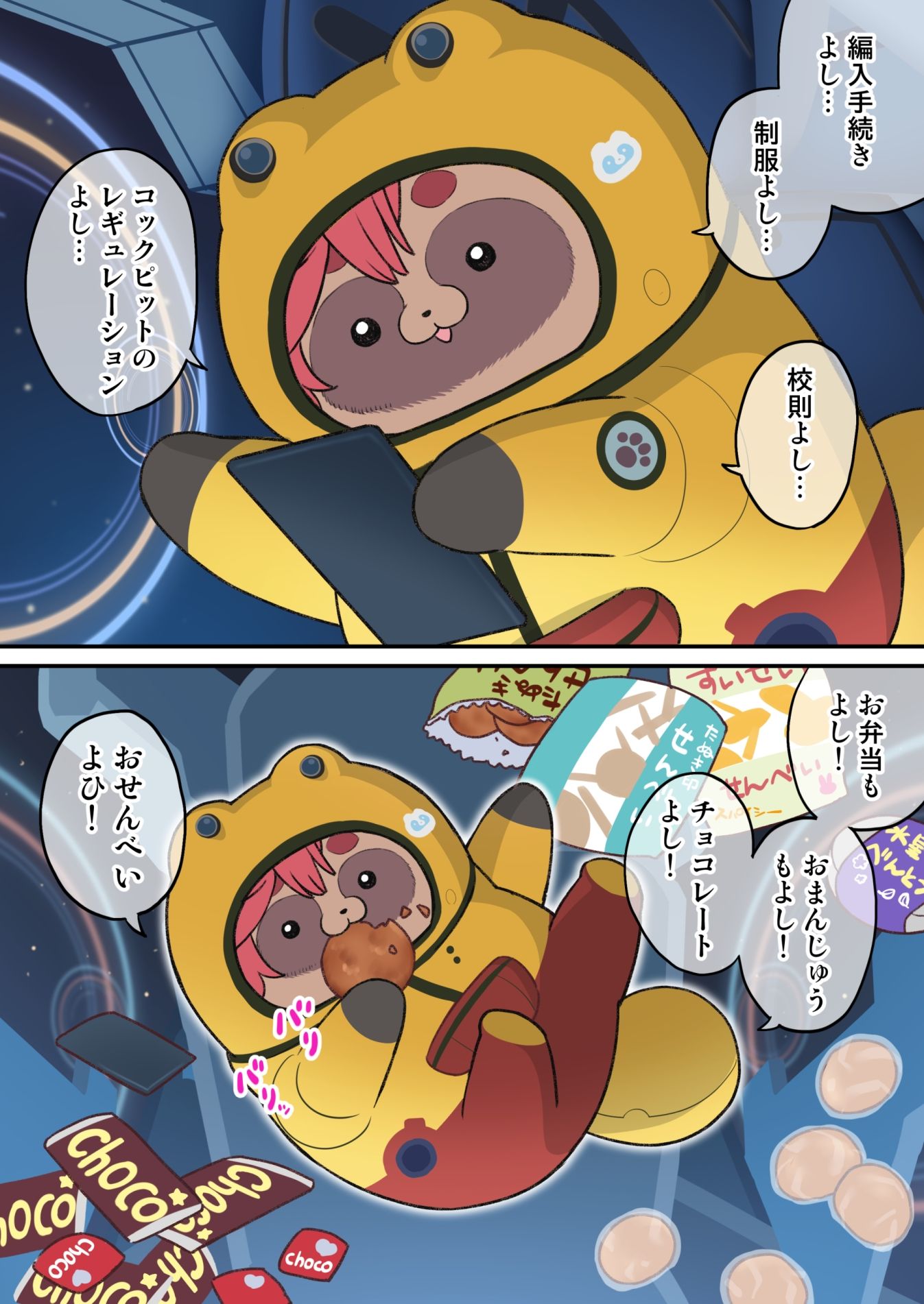 サンプル画像2:水星から来ました！まとめ本2(山田一族。) [d_288931]