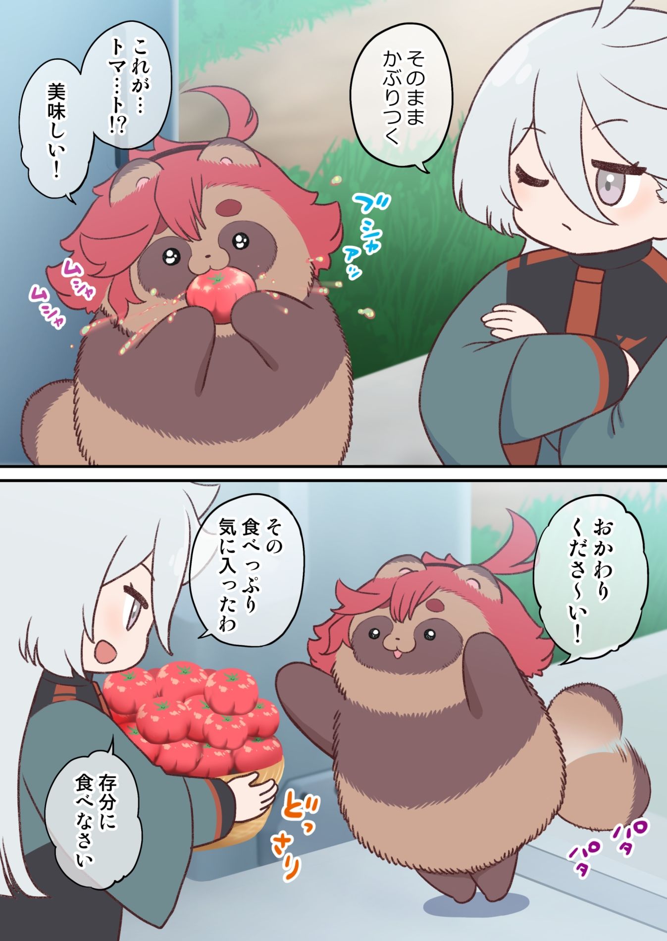 サンプル画像3:水星から来ました！まとめ本2(山田一族。) [d_288931]