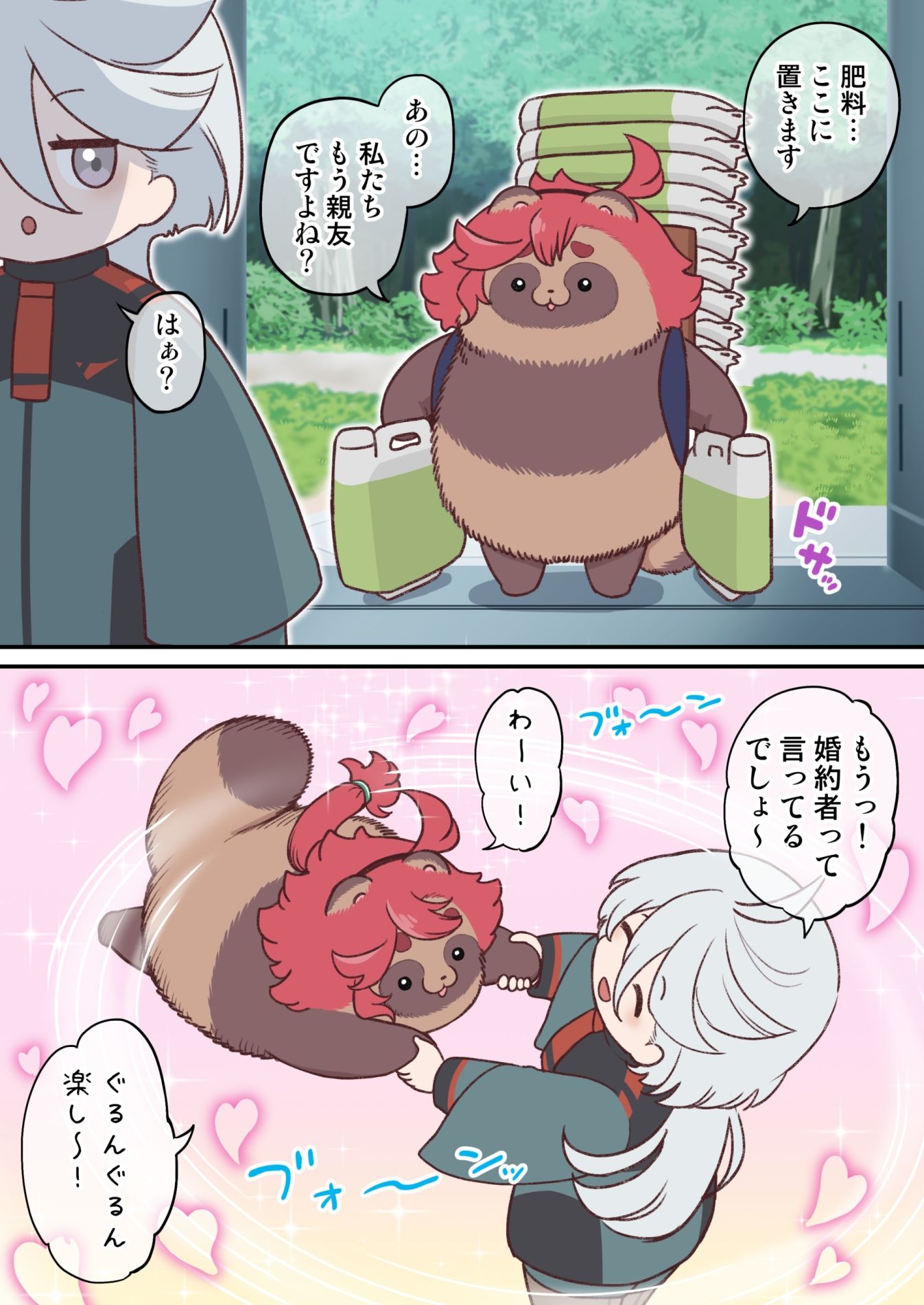 サンプル画像4:水星から来ました！まとめ本2(山田一族。) [d_288931]