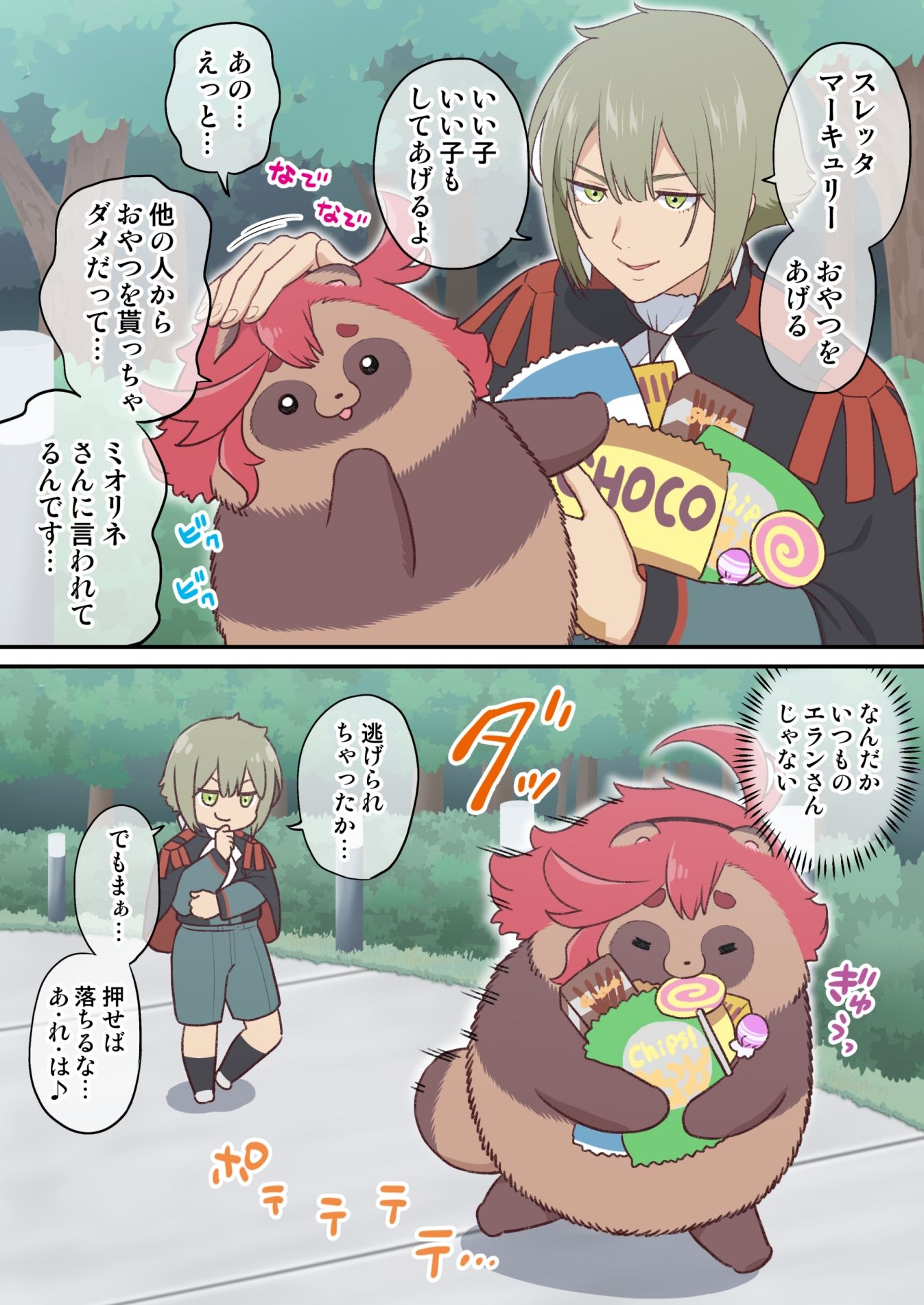 サンプル画像3:水星から来ました！まとめ本3(山田一族。) [d_288935]