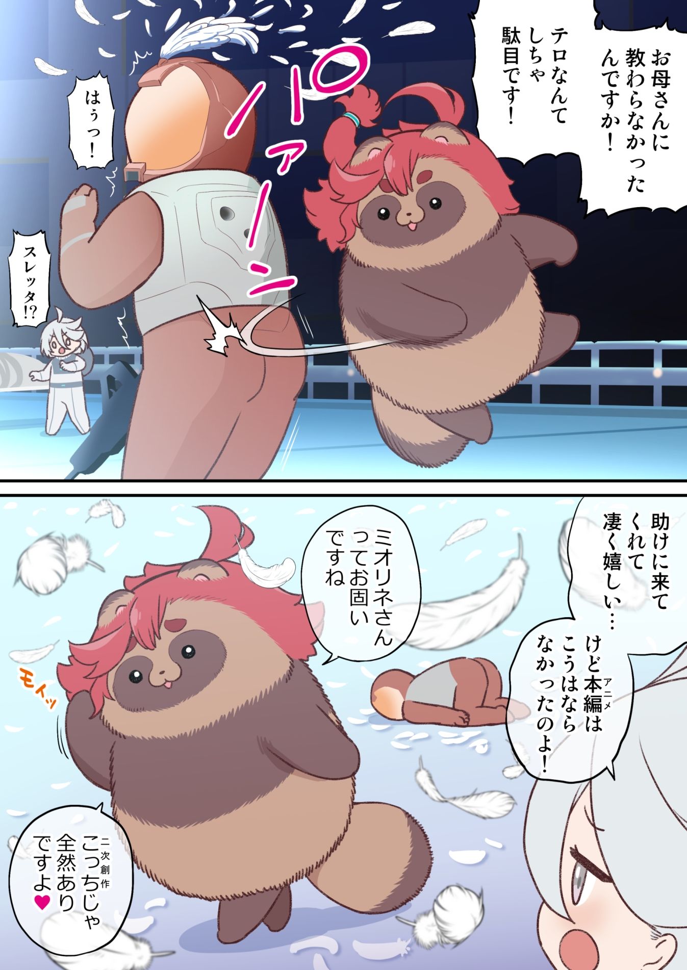 サンプル画像4:水星から来ました！まとめ本3(山田一族。) [d_288935]