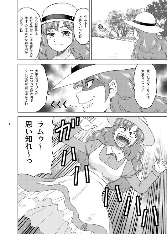 サンプル画像1:ダーリンがいっぱい(やすりん堂) [d_288938]