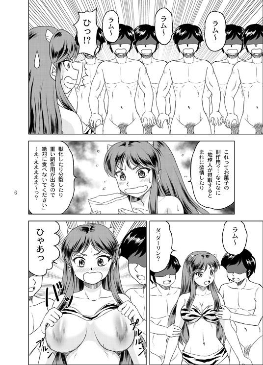 サンプル画像2:ダーリンがいっぱい(やすりん堂) [d_288938]