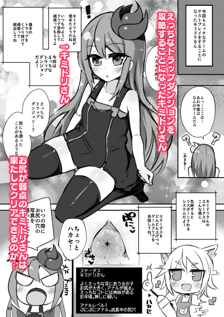 サンプル画像1:えっちに夢中なキミドリさん6(Green Bullet) [d_288945]