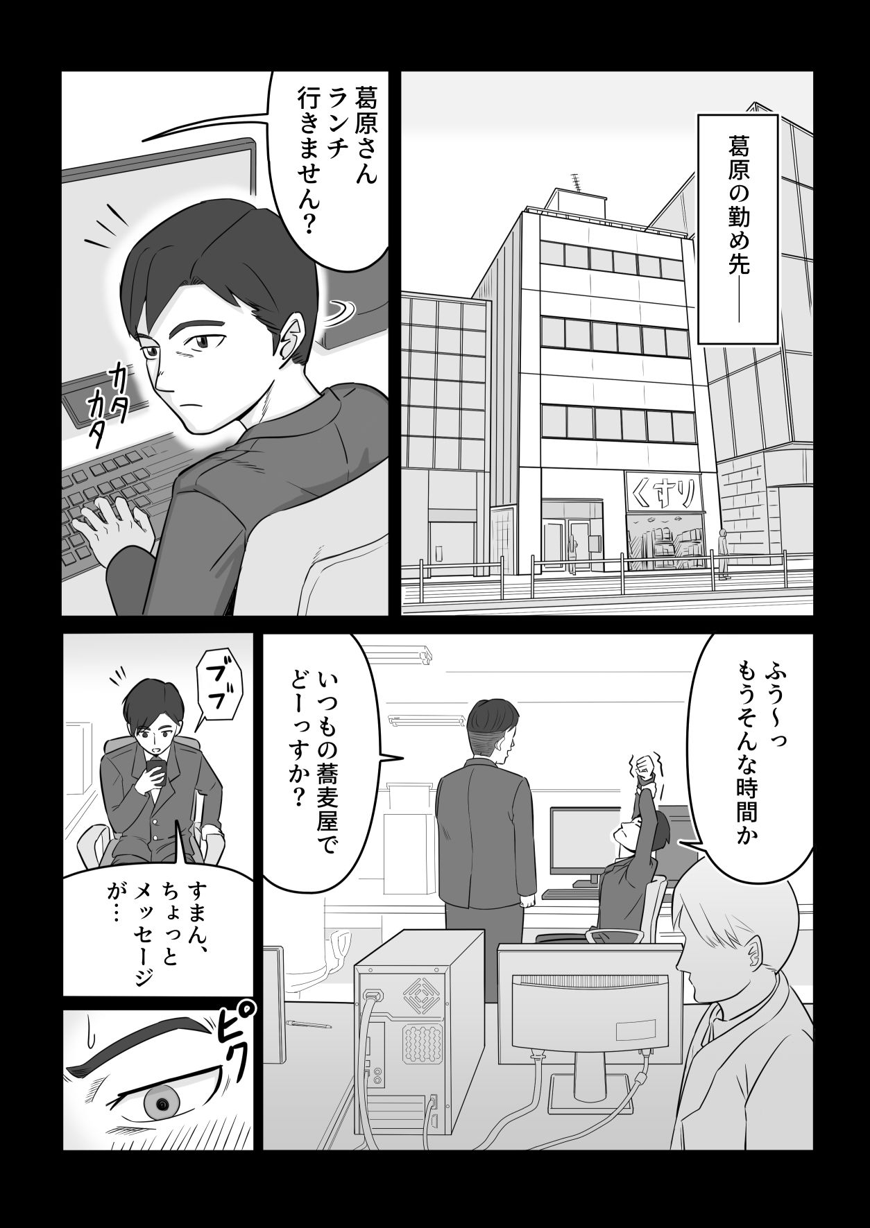 サンプル画像4:パパと連れ子の爛れた日常4(ひらでん屋) [d_288957]