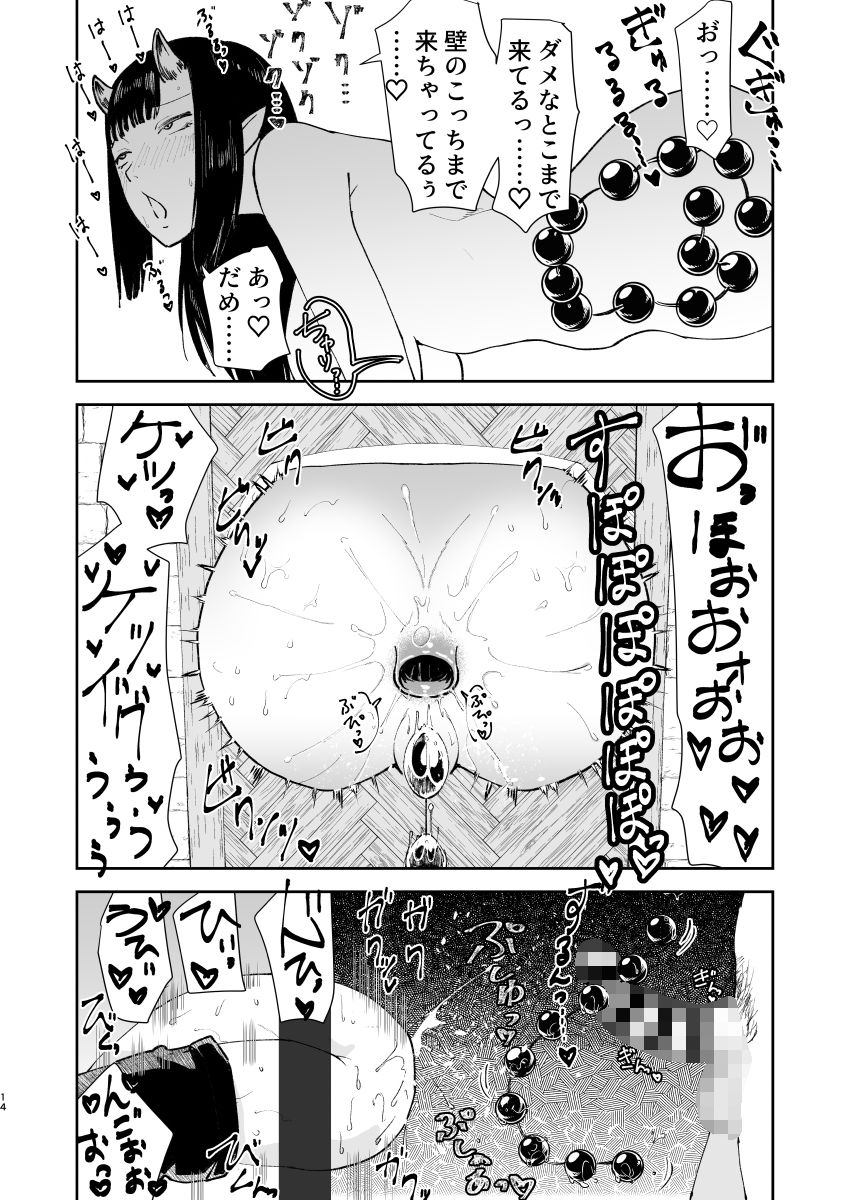 サンプル画像2:元最強魔王現TS娼婦2 眠ってお尻出すだけの簡単なお仕事編(フィアンセ戦車) [d_288986]