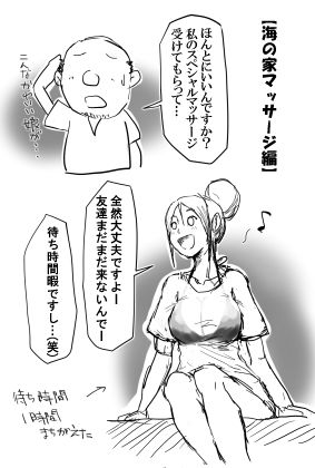 サンプル画像1:海の家マッサージ編(すずひそ) [d_289000]