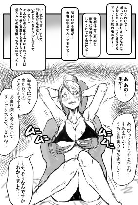 サンプル画像2:海の家マッサージ編(すずひそ) [d_289000]