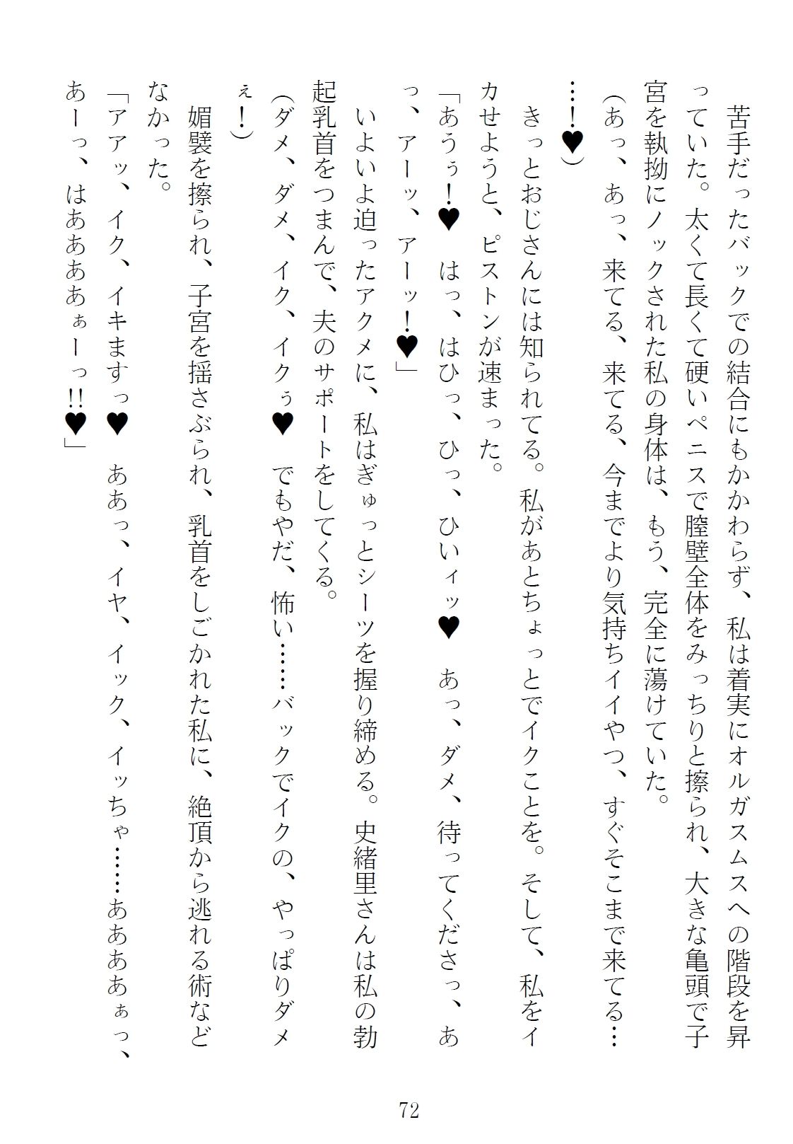 サンプル画像2:サマーコース 隣人夫妻の集中講座（カイハツ）1(青橋商店) [d_289034]