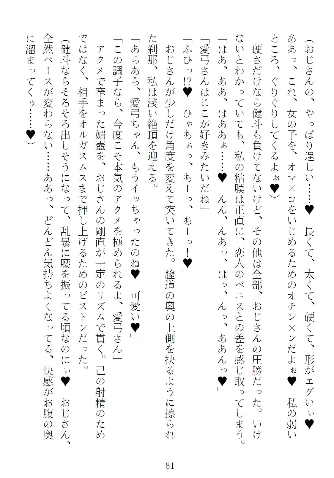 サンプル画像4:サマーコース 隣人夫妻の集中講座（カイハツ）1(青橋商店) [d_289034]