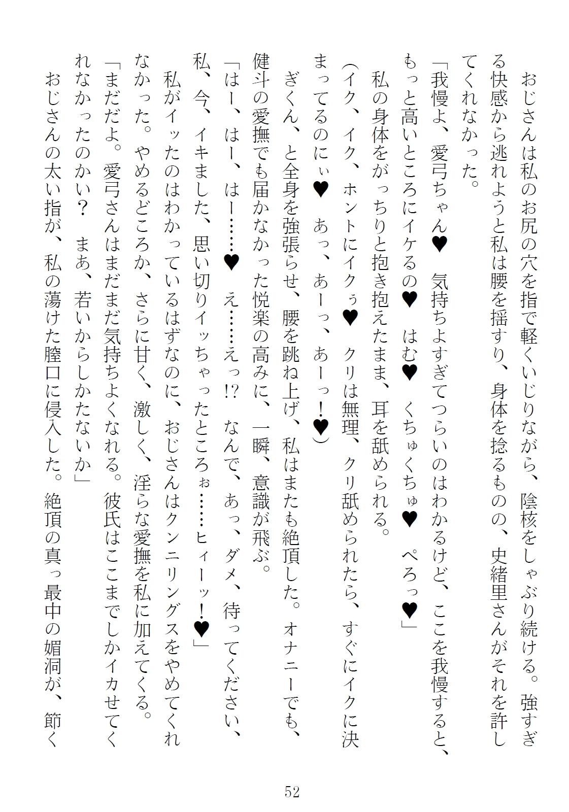 サンプル画像5:サマーコース 隣人夫妻の集中講座（カイハツ）1(青橋商店) [d_289034]