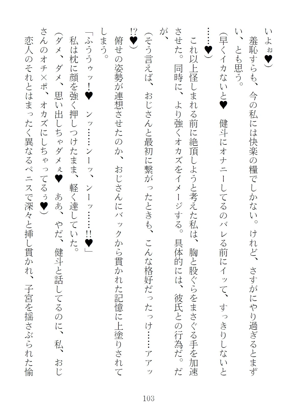 サンプル画像6:サマーコース 隣人夫妻の集中講座（カイハツ）1(青橋商店) [d_289034]