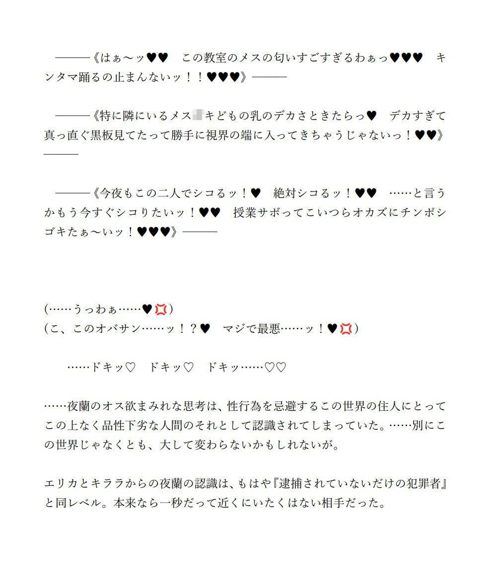 サンプル画像1:ふたなり夜蘭とクロスオーバー甘やかしハーレム学園(ジョニー三号) [d_289052]