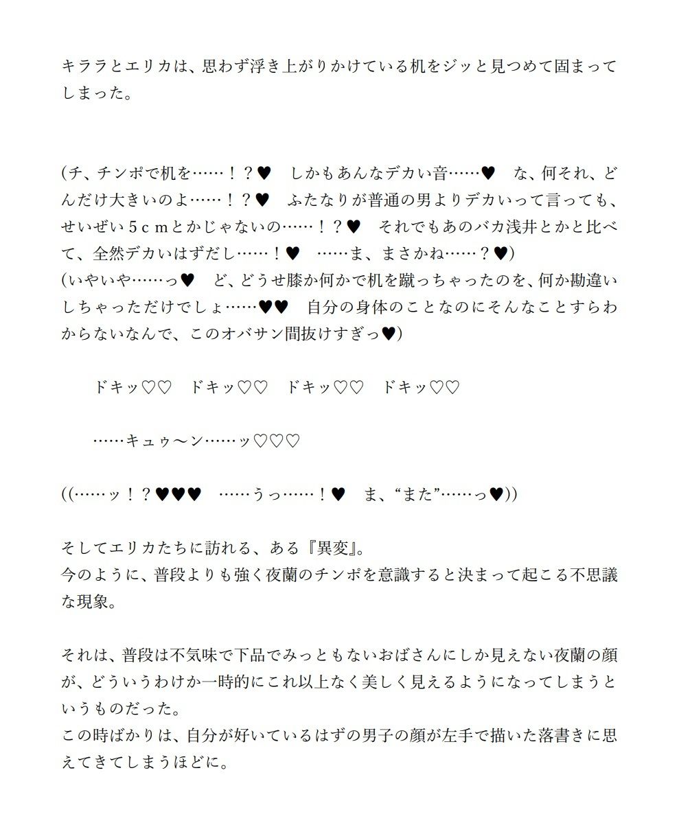 サンプル画像2:ふたなり夜蘭とクロスオーバー甘やかしハーレム学園(ジョニー三号) [d_289052]