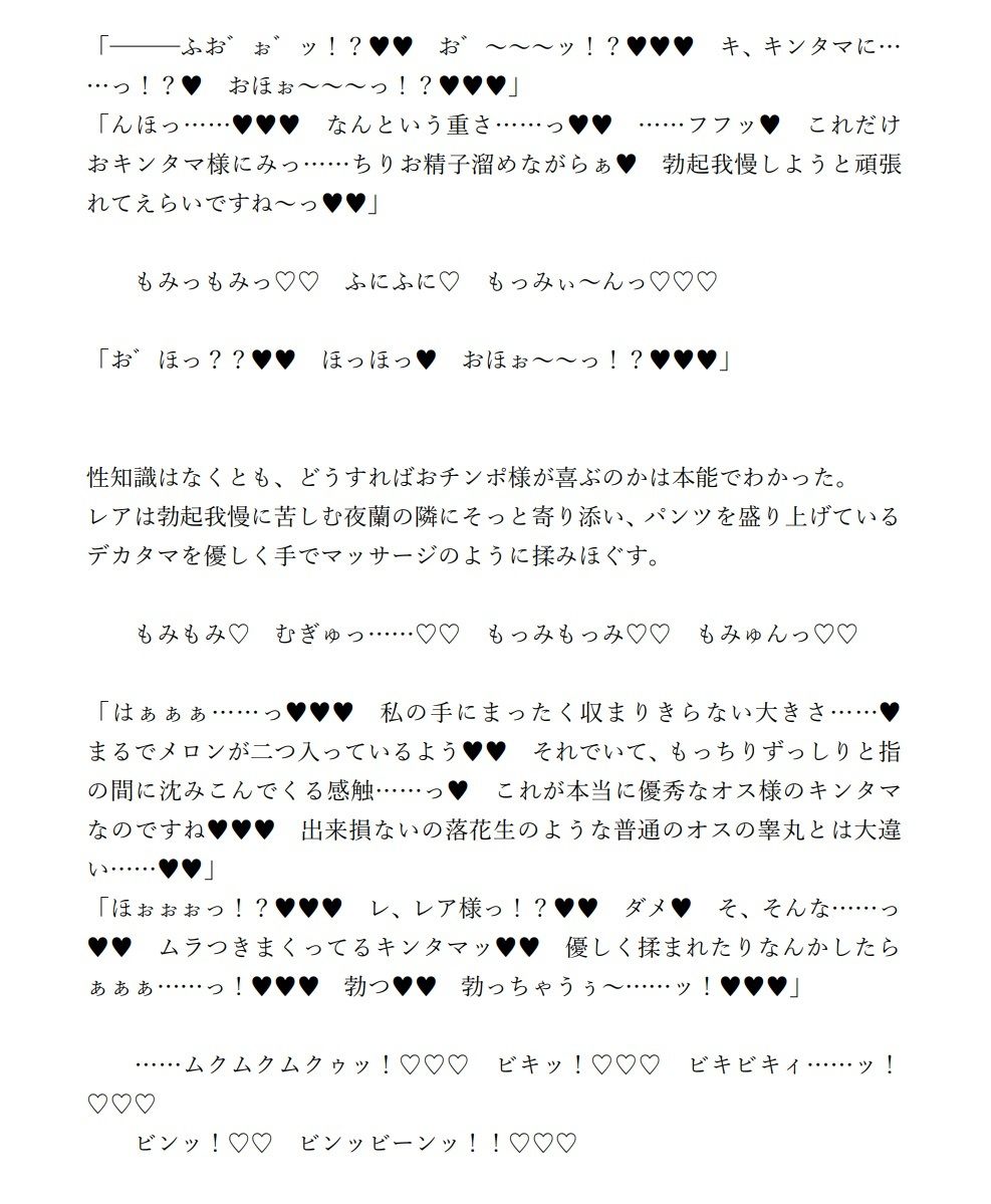 サンプル画像3:ふたなり夜蘭とクロスオーバー甘やかしハーレム学園(ジョニー三号) [d_289052]