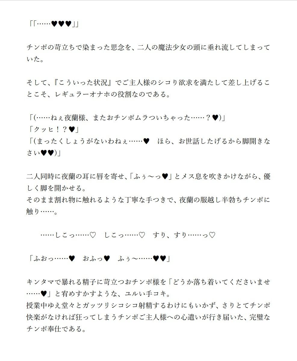 サンプル画像4:ふたなり夜蘭とクロスオーバー甘やかしハーレム学園(ジョニー三号) [d_289052]