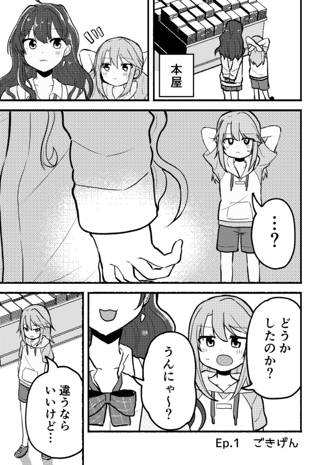 サンプル画像1:何考えてんのか分からねえ！！(全力疾走猫) [d_289053]