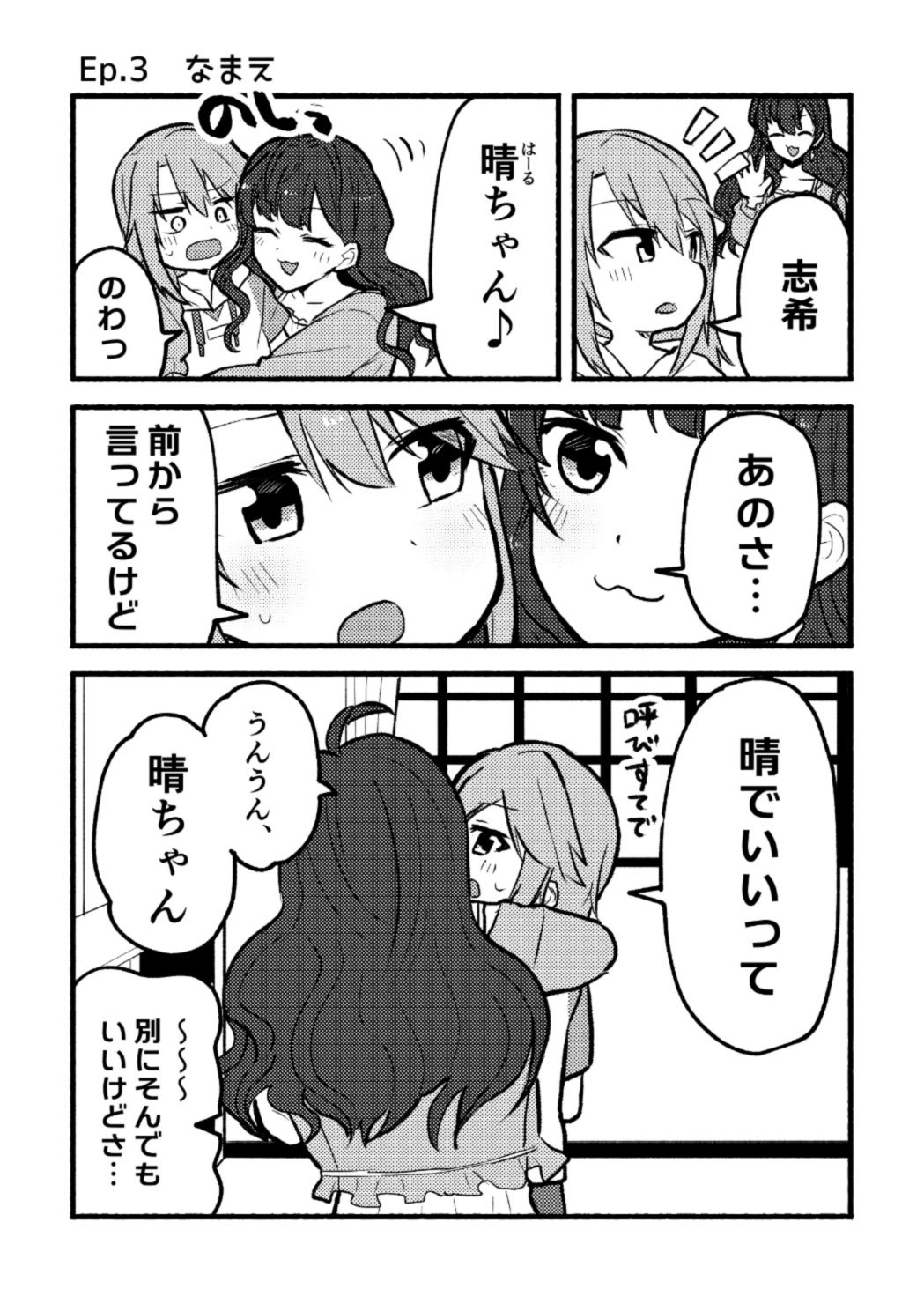 サンプル画像3:何考えてんのか分からねえ！！(全力疾走猫) [d_289053]