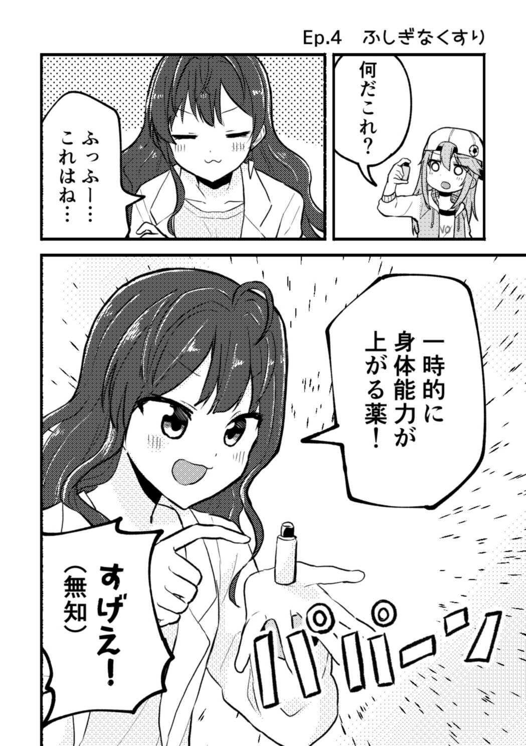 サンプル画像4:何考えてんのか分からねえ！！(全力疾走猫) [d_289053]