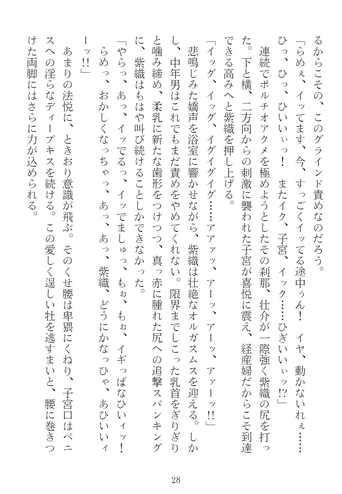 サンプル画像1:青橋由高短編集15 とろける恩返し(青橋商店) [d_289054]