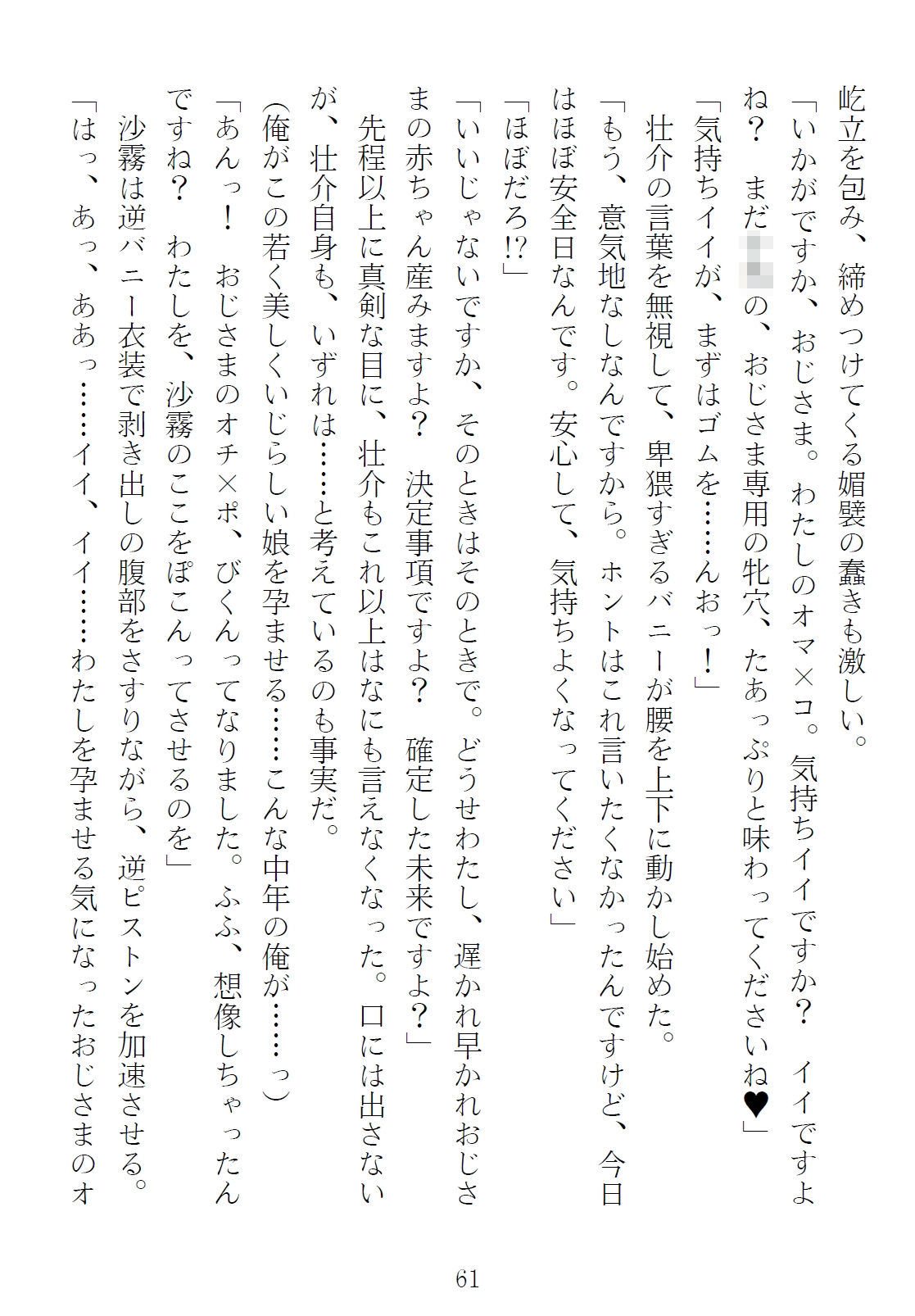 サンプル画像2:青橋由高短編集15 とろける恩返し(青橋商店) [d_289054]