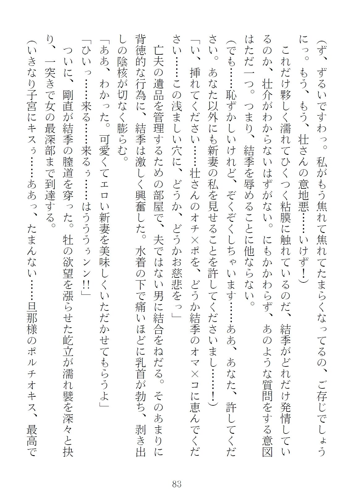 サンプル画像3:青橋由高短編集15 とろける恩返し(青橋商店) [d_289054]