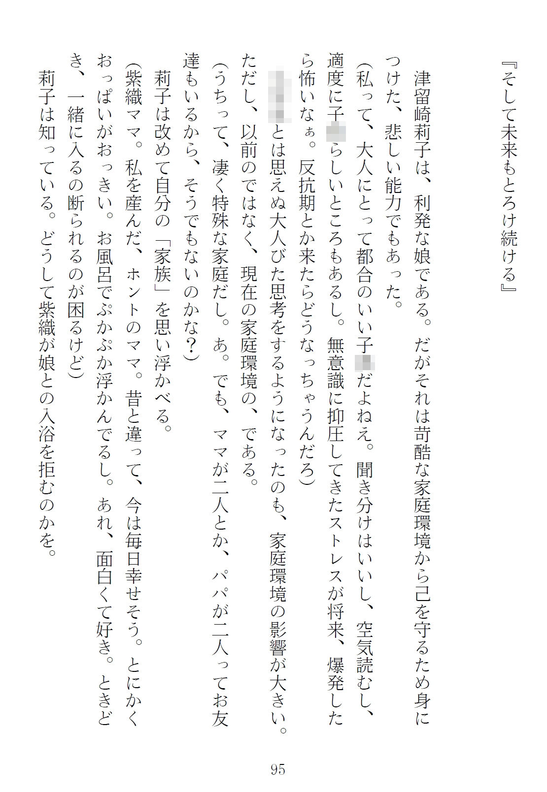 サンプル画像4:青橋由高短編集15 とろける恩返し(青橋商店) [d_289054]