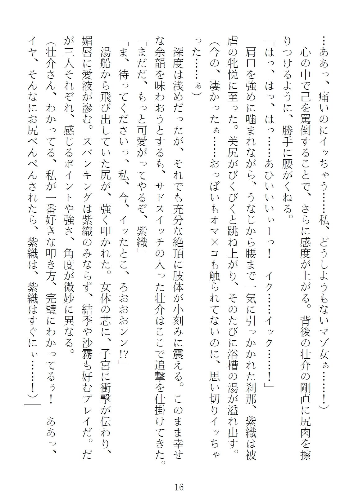 サンプル画像5:青橋由高短編集15 とろける恩返し(青橋商店) [d_289054]