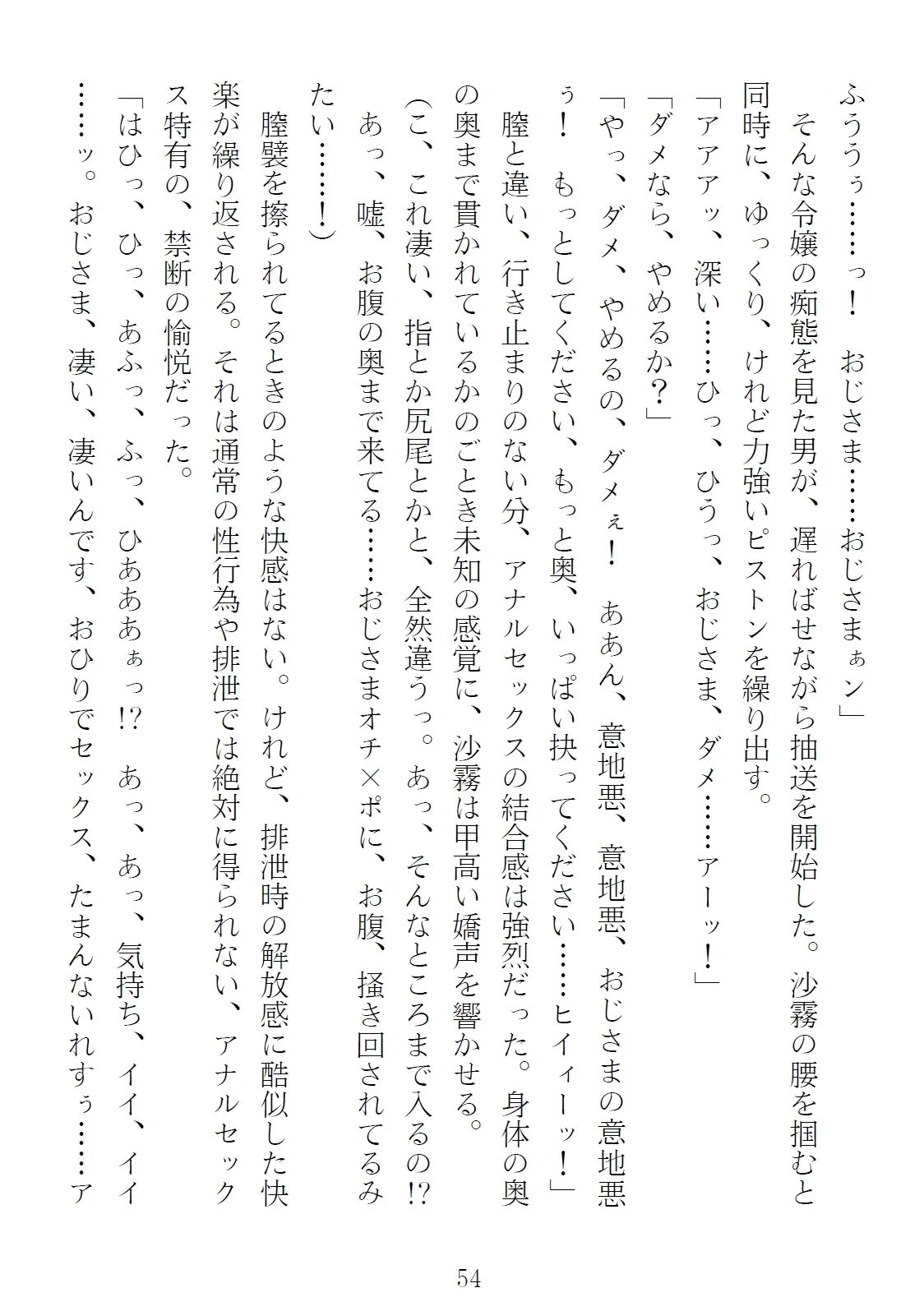 サンプル画像6:青橋由高短編集15 とろける恩返し(青橋商店) [d_289054]
