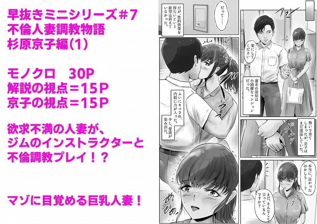 サンプル画像1:不倫人妻調教物語 杉原京子編（1）(窪リオンの部屋) [d_289063]