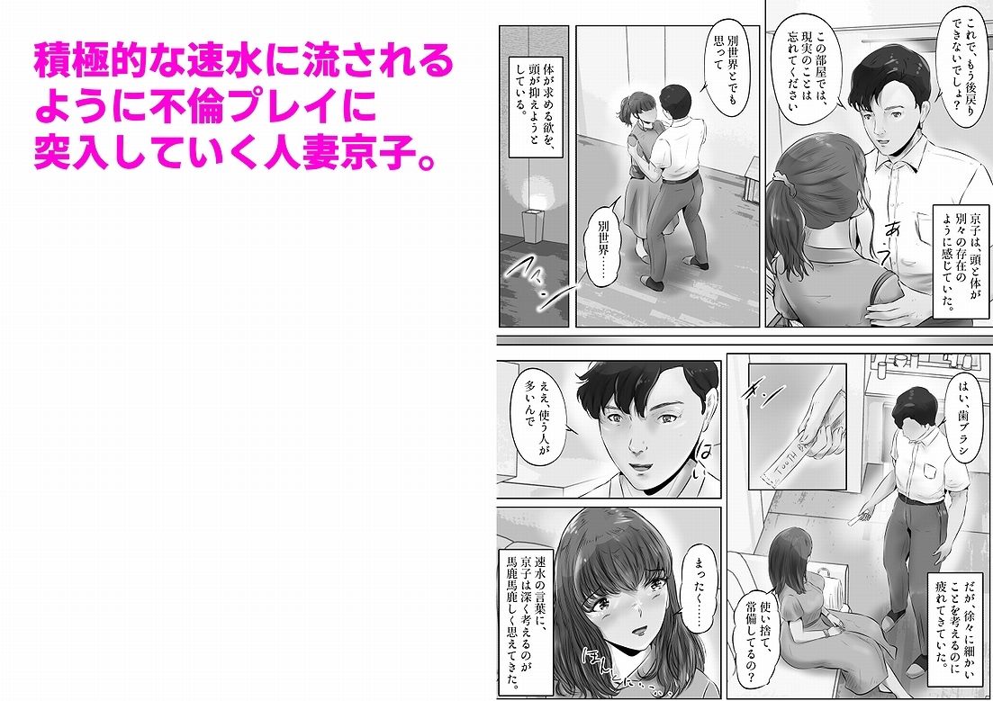 サンプル画像2:不倫人妻調教物語 杉原京子編（1）(窪リオンの部屋) [d_289063]
