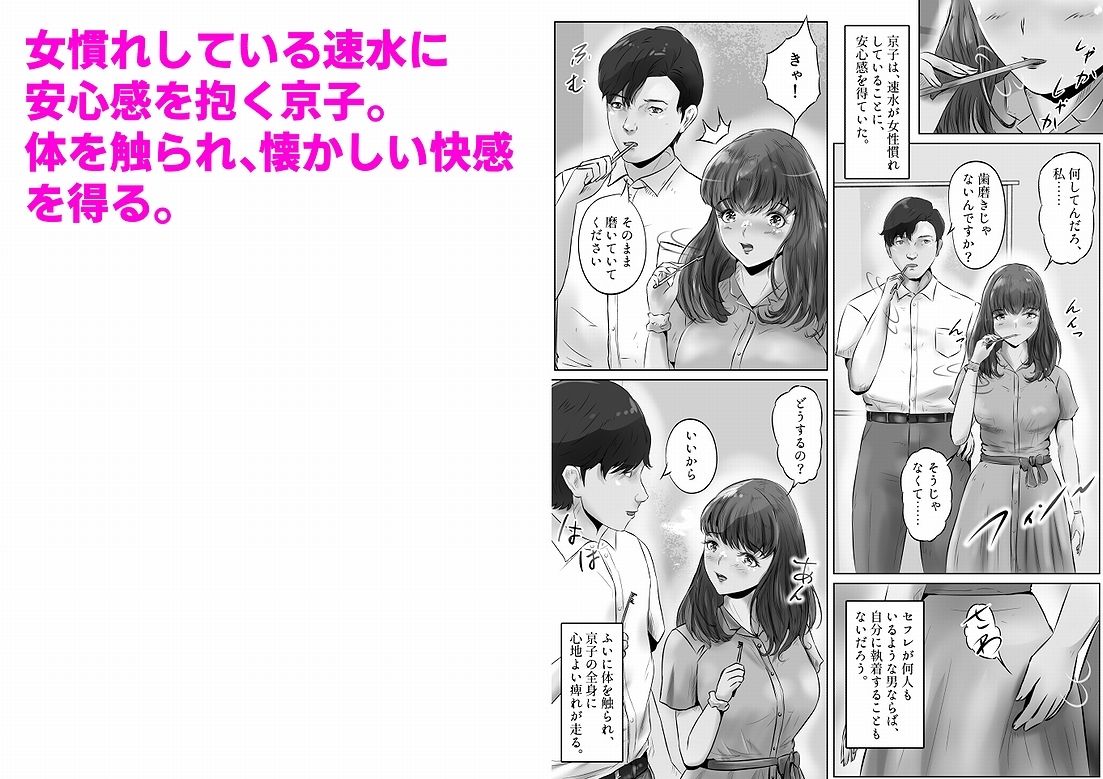 サンプル画像3:不倫人妻調教物語 杉原京子編（1）(窪リオンの部屋) [d_289063]