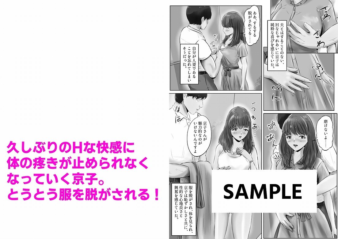 サンプル画像4:不倫人妻調教物語 杉原京子編（1）(窪リオンの部屋) [d_289063]