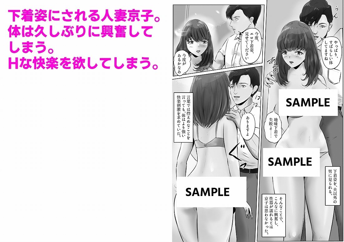 サンプル画像5:不倫人妻調教物語 杉原京子編（1）(窪リオンの部屋) [d_289063]