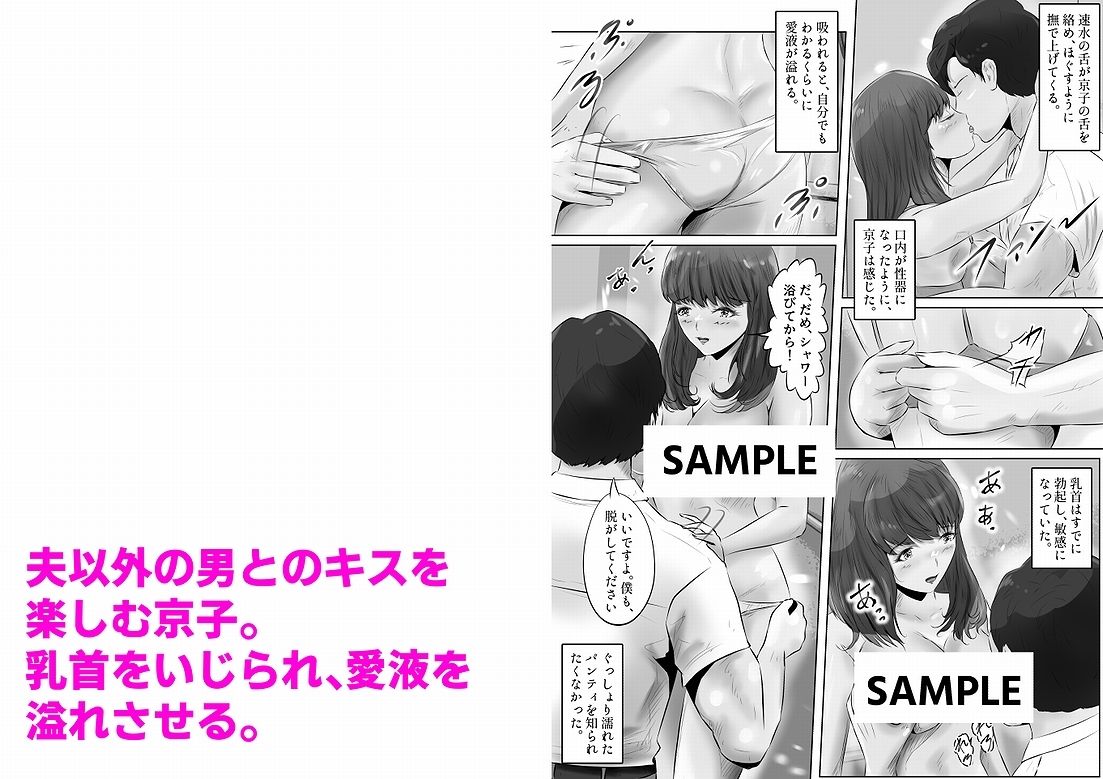 サンプル画像6:不倫人妻調教物語 杉原京子編（1）(窪リオンの部屋) [d_289063]