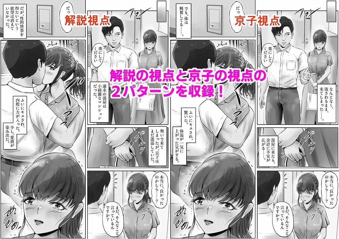 不倫人妻調教物語 杉原京子編（1）