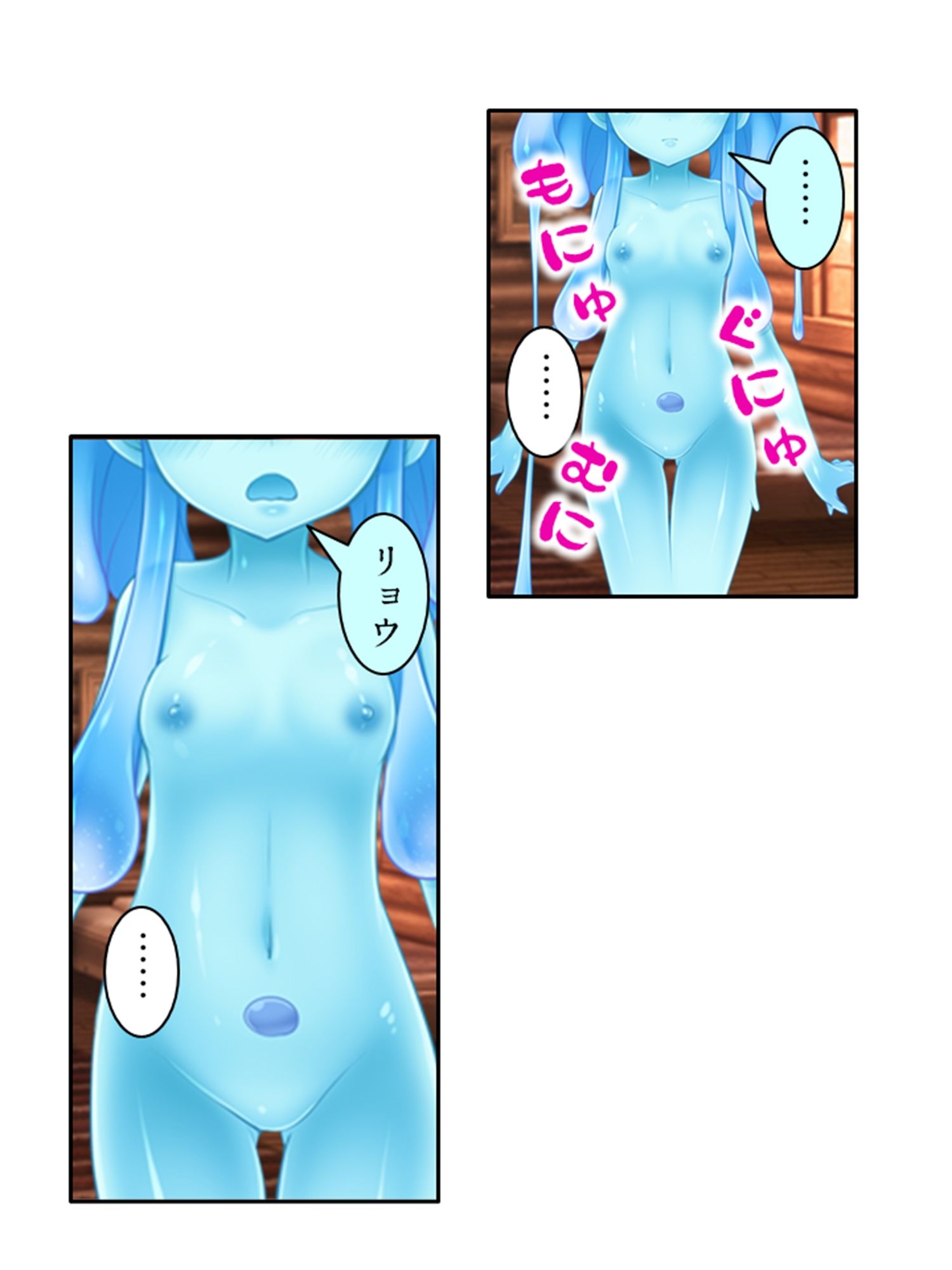 サンプル画像4:包んで癒して大絶頂！スライム娘のとろとろセラピー！ 2巻(あまからや) [d_289064]