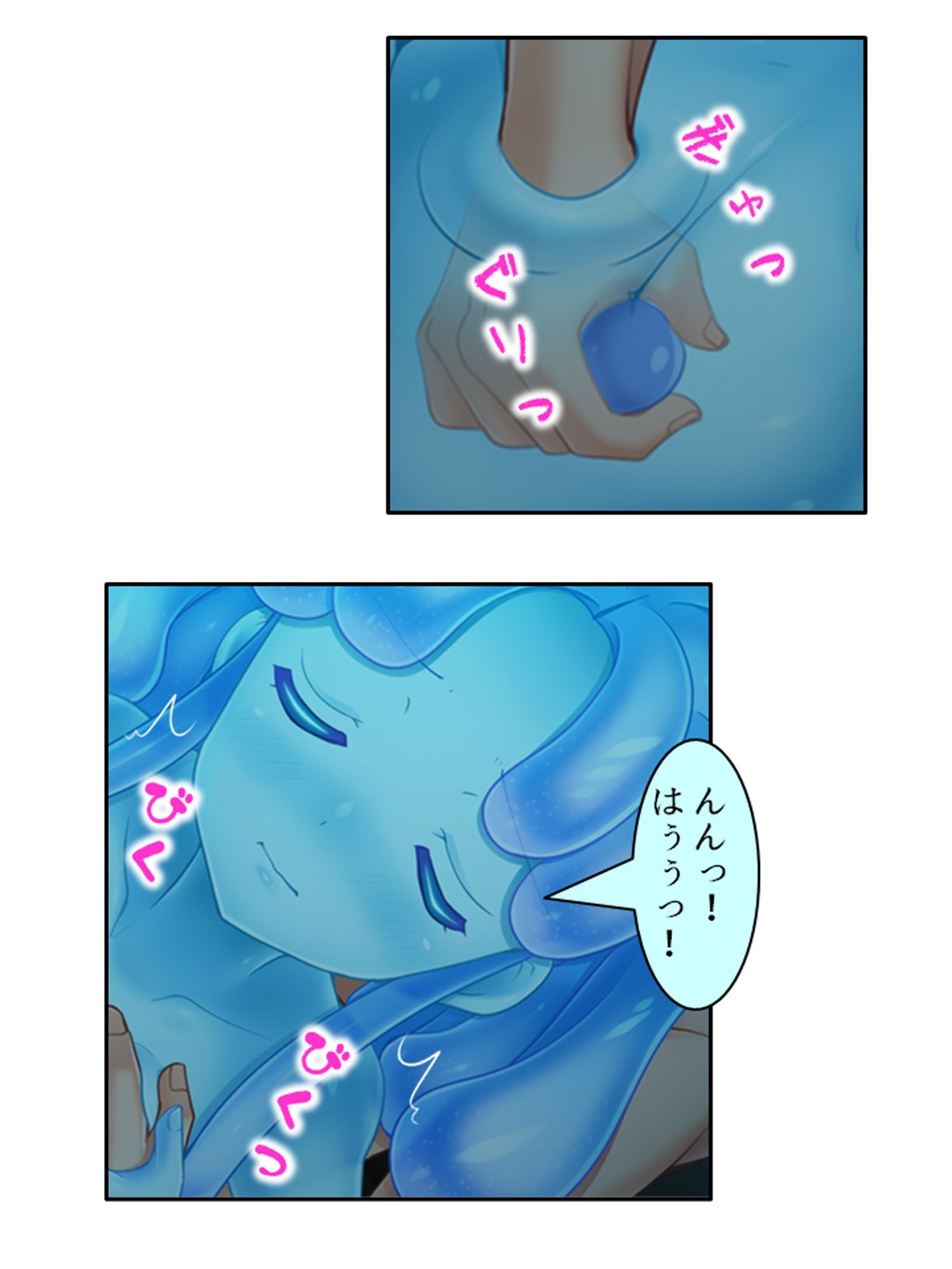 サンプル画像5:包んで癒して大絶頂！スライム娘のとろとろセラピー！ 2巻(あまからや) [d_289064]