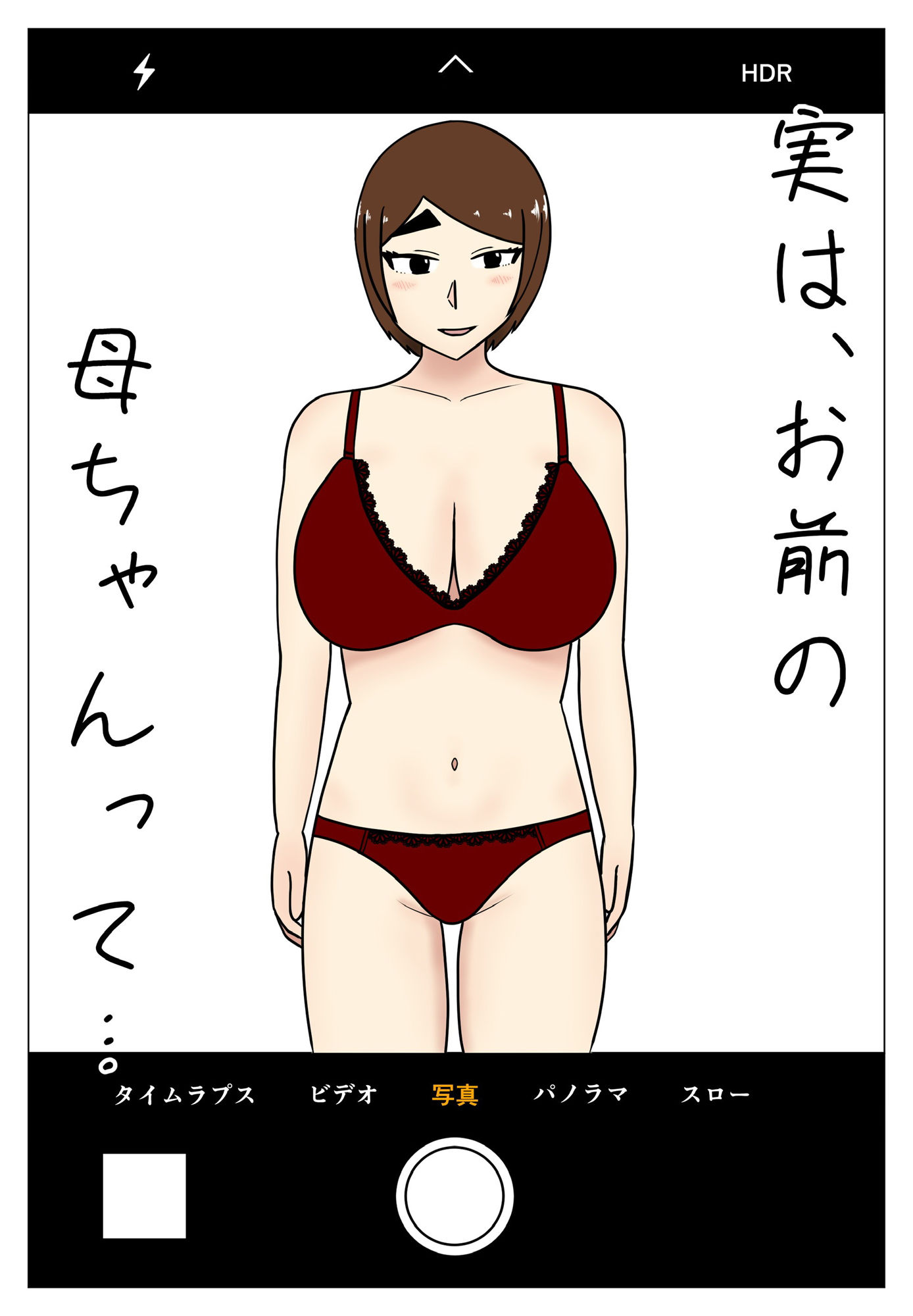 サンプル画像1:実は、お前の母ちゃんって…(たんたむたん) [d_289067]