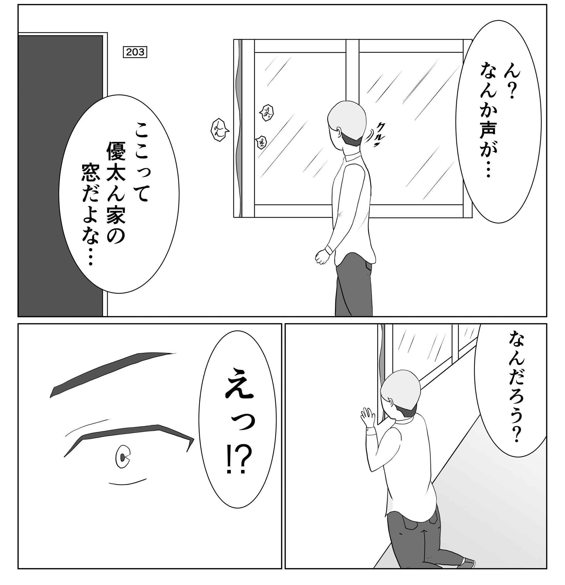 サンプル画像3:実は、お前の母ちゃんって…(たんたむたん) [d_289067]