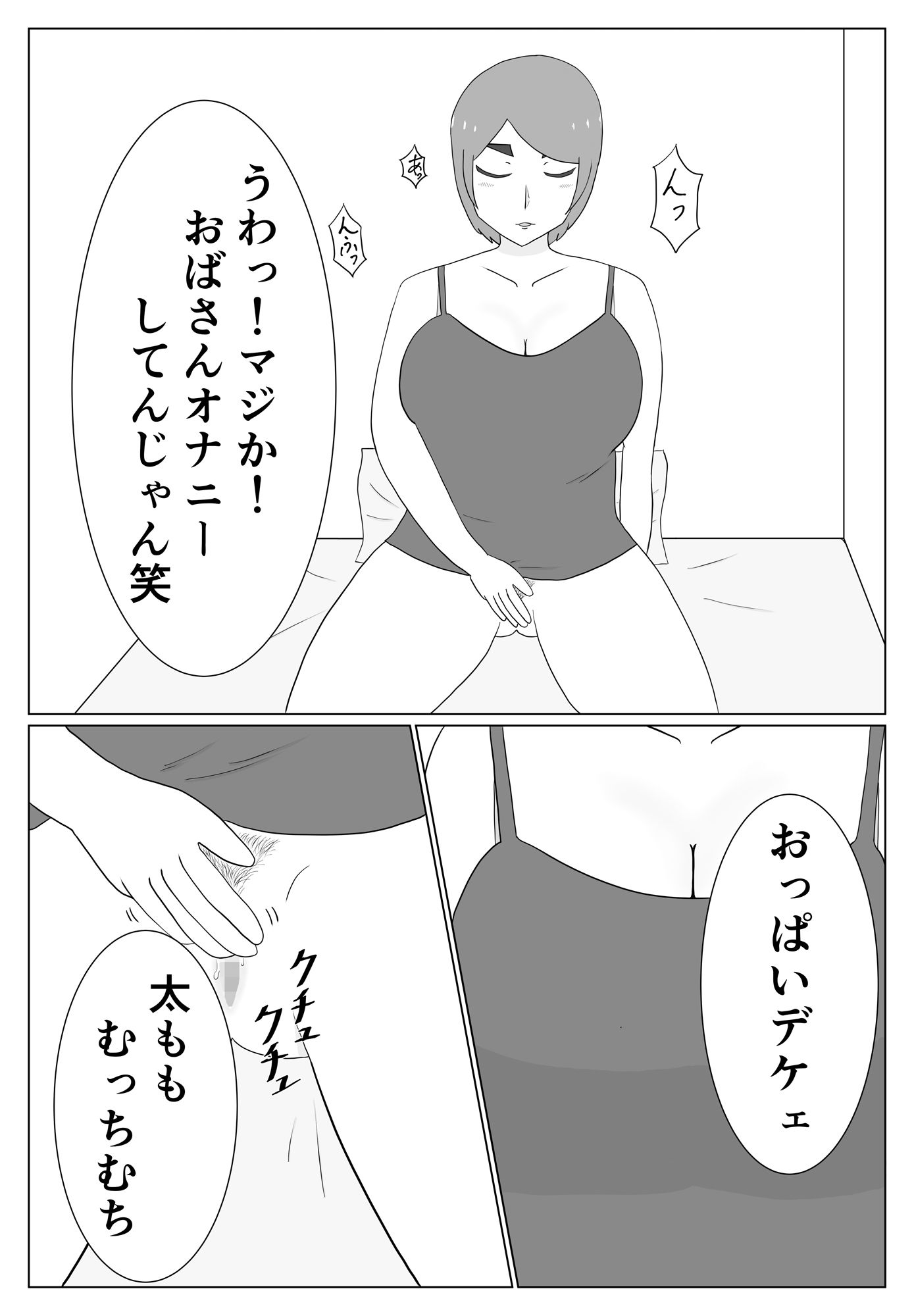 サンプル画像4:実は、お前の母ちゃんって…(たんたむたん) [d_289067]
