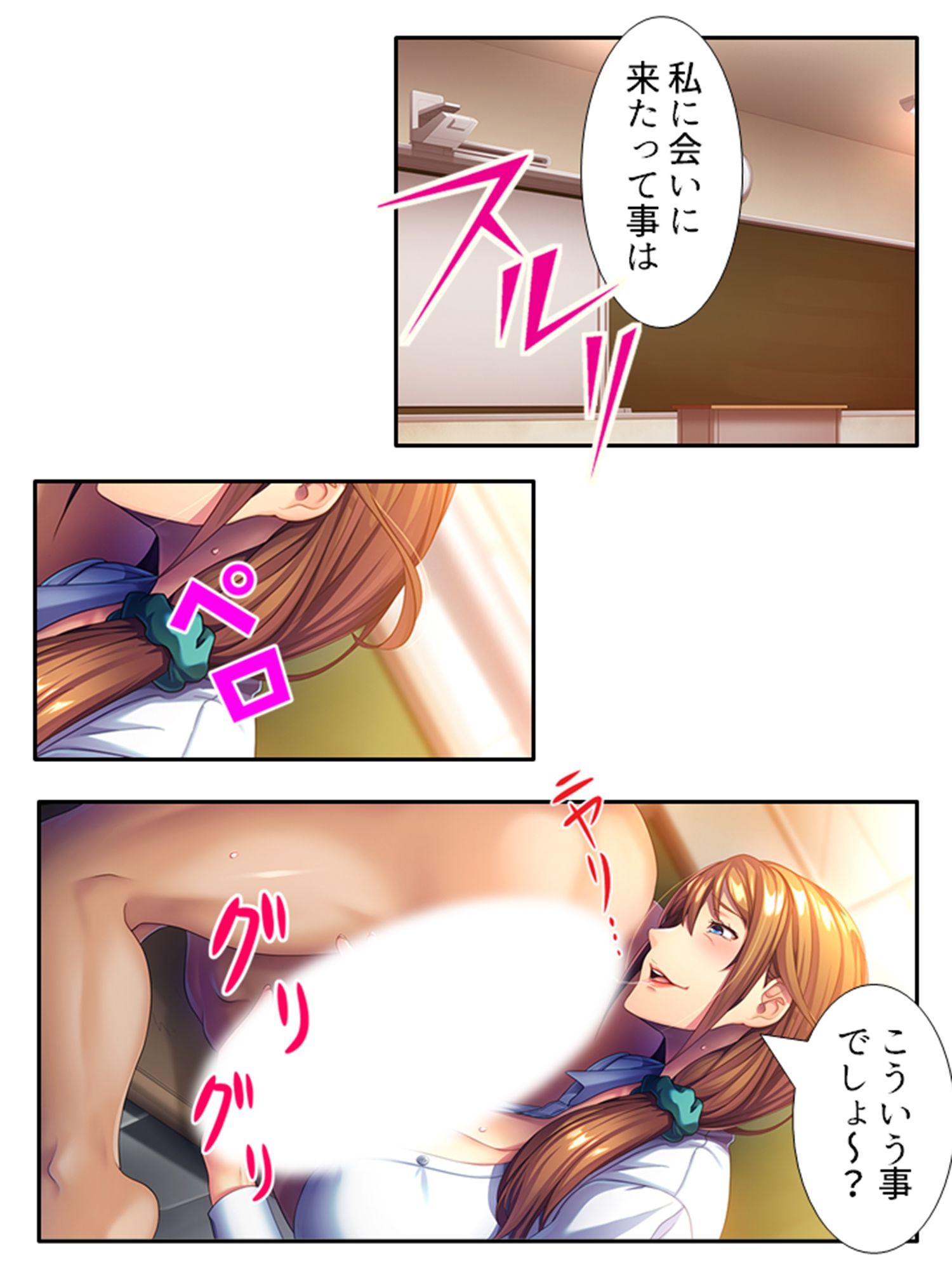 穴モテ！勘違いBBA教師の放課後指導 下巻