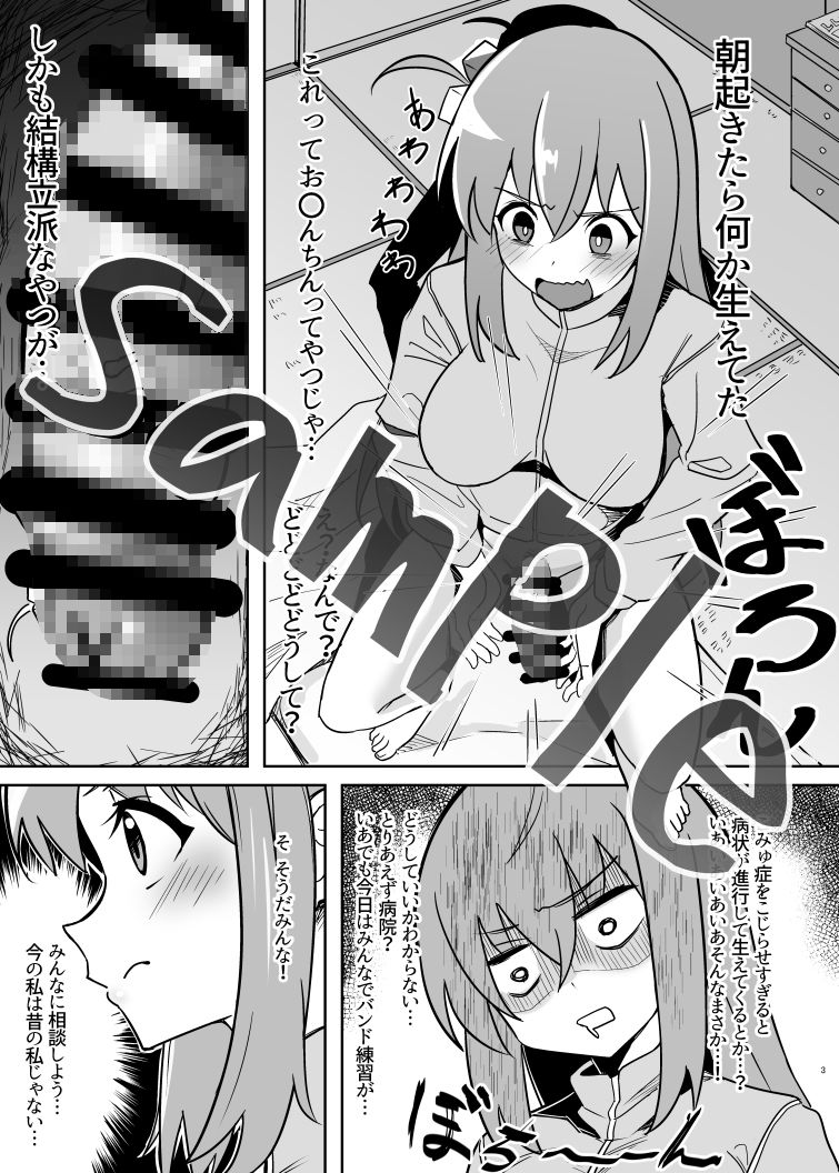 サンプル画像1:ぼっき・だ・ふぇすてぃばる！(でんしこ！) [d_289074]