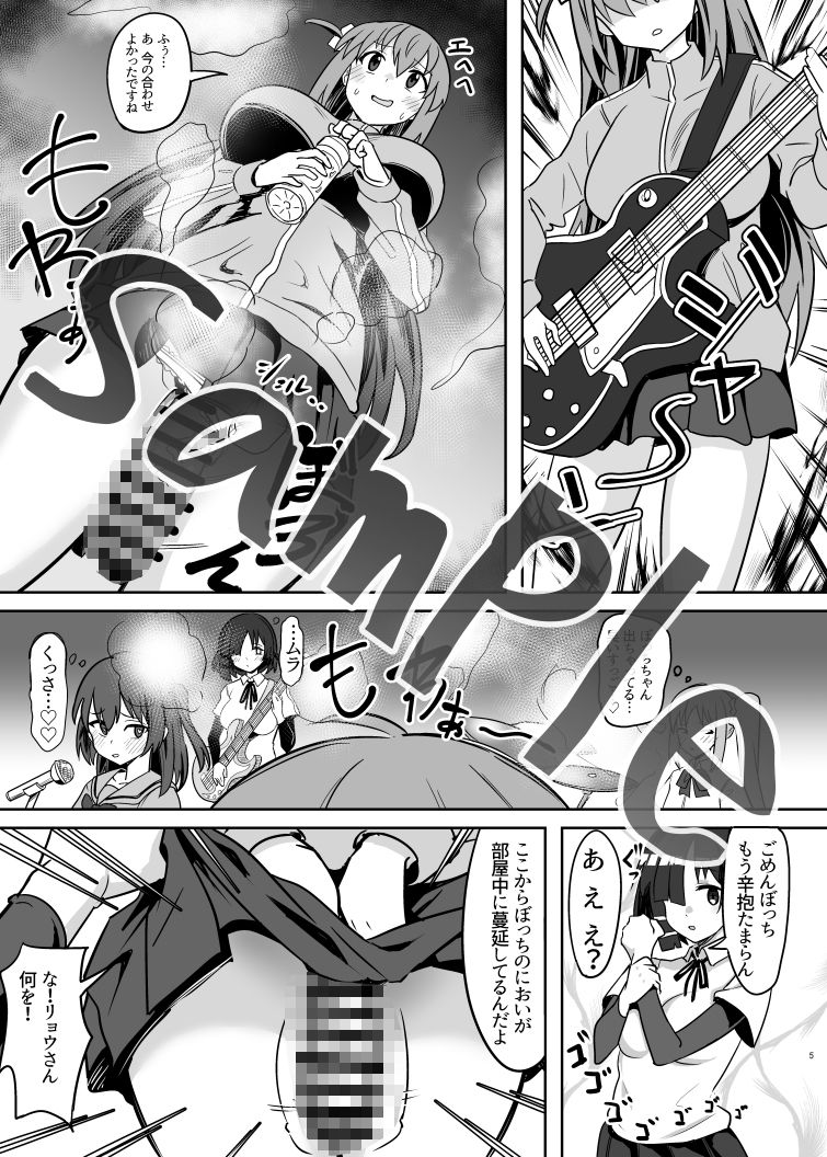 サンプル画像2:ぼっき・だ・ふぇすてぃばる！(でんしこ！) [d_289074]